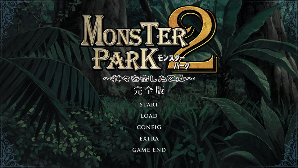 00 タイトル MonsterParkⅡ 完全版