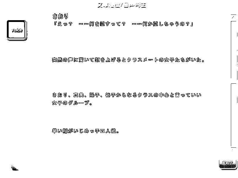 02 冒頭テキストログ